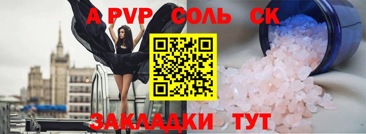 A-PVP Crystall  A PVP VHQ  Вход с VPN  Alpha PVP VHQ  Кольчугино 