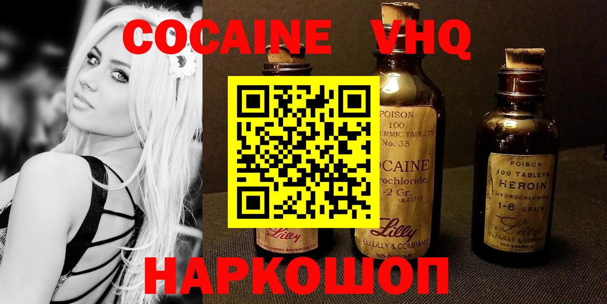 COCAIN Колумбийский Кольчугино