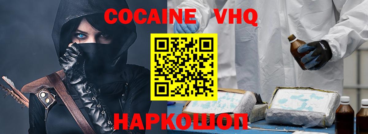 Cocaine Колумбийский  COCAIN Эквадор  Кокаин  Кольчугино  Вход с VPN 