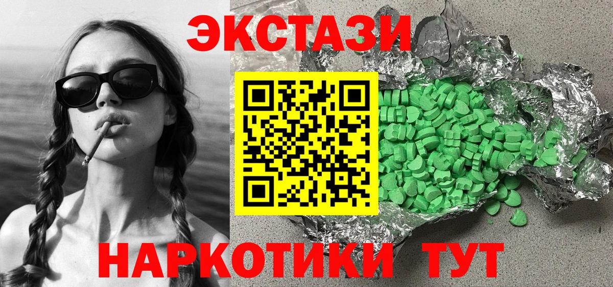 ЭКСТАЗИ  Вход с VPN  Кольчугино  Ecstasy 280мг  Ecstasy louis Vuitton 