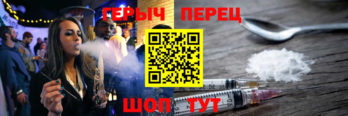 ГЕРОИН  ГЕРОИН герыч  Вход с VPN  Кольчугино 