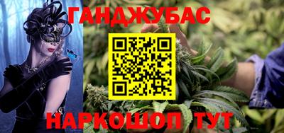 каннабис Краснодар