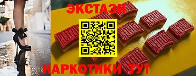 эйфоретик Краснокаменск