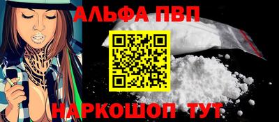 эйфоретик Краснокаменск