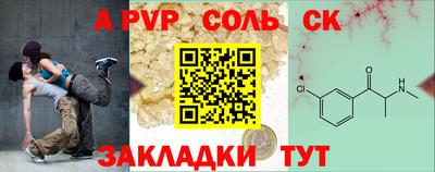эйфоретик Краснокаменск
