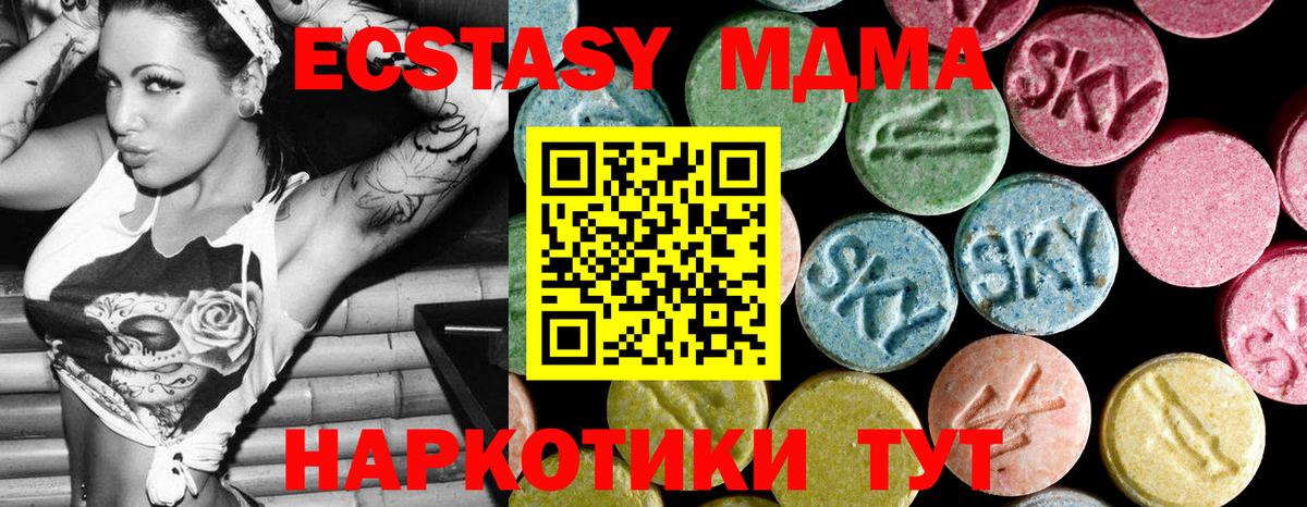 МДМА кристаллы Кольчугино