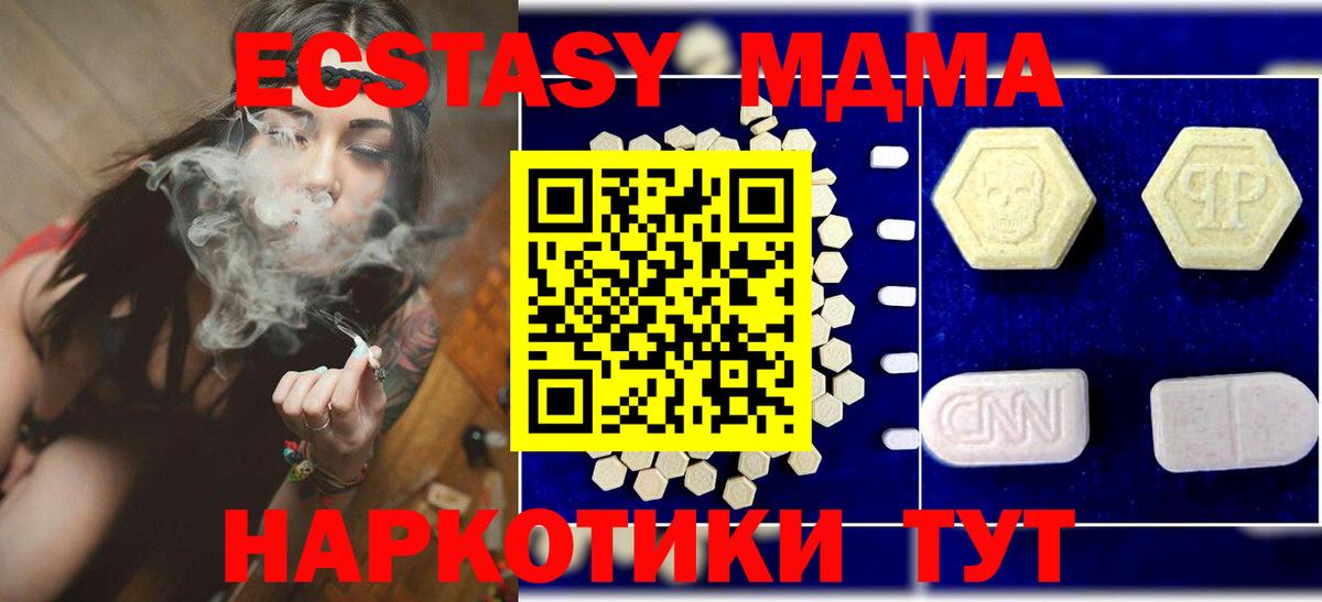 МДМА  МДМА Molly  Вход с VPN  Кольчугино 