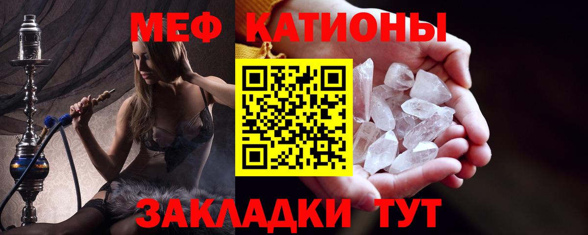 Мефедрон  Кольчугино