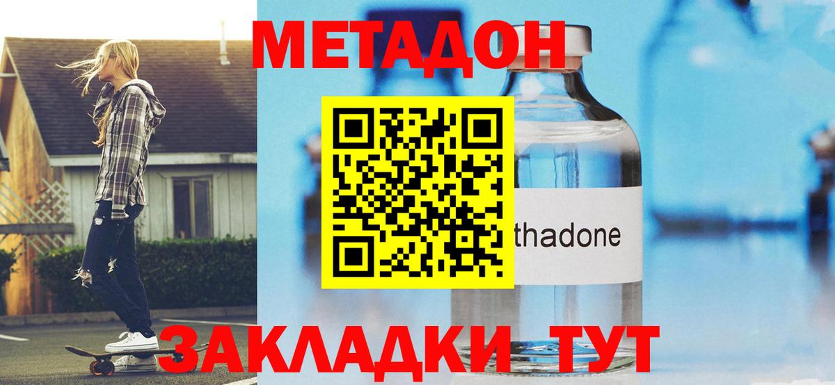 Кольчугино  МЕТАДОН мёд  Вход с VPN 