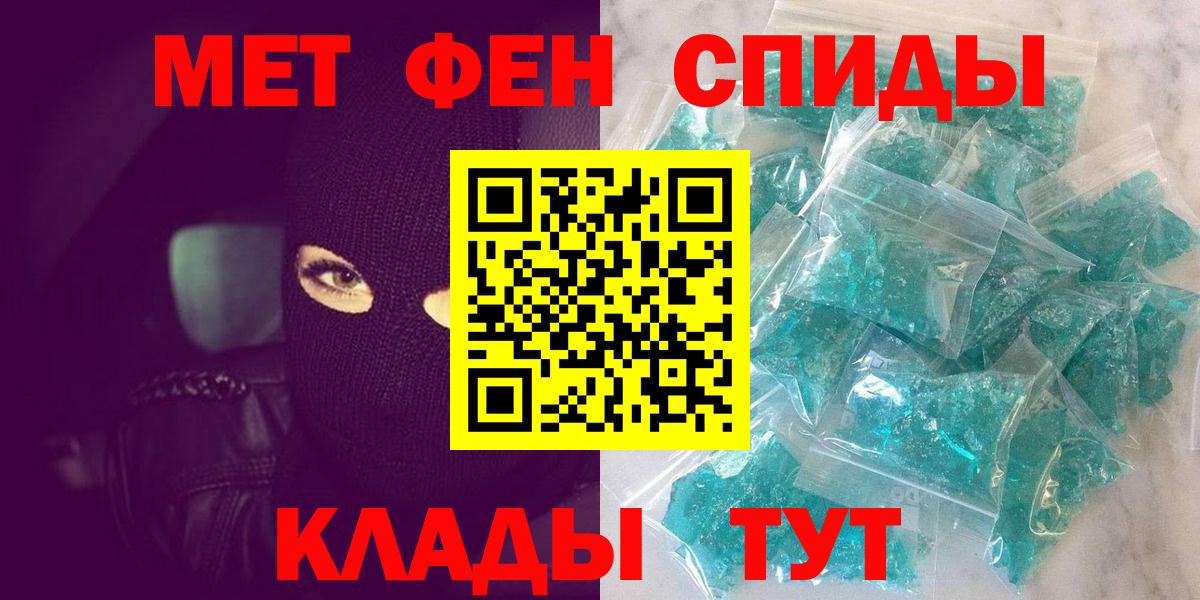 Первитин Methamphetamine  Вход с VPN  Первитин Methamphetamine  Кольчугино 