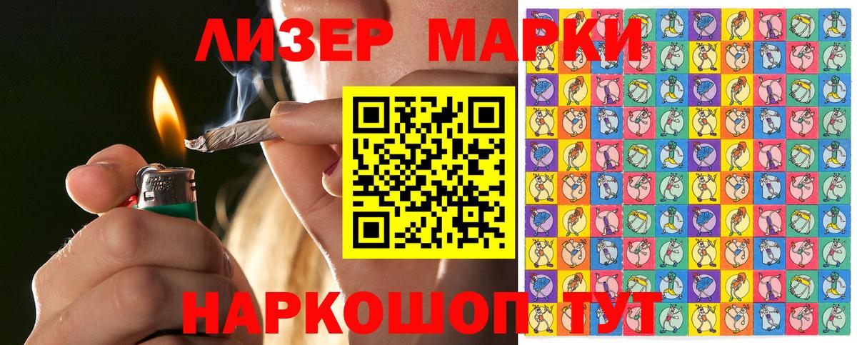 Марки NBOMe 1500мкг Кольчугино