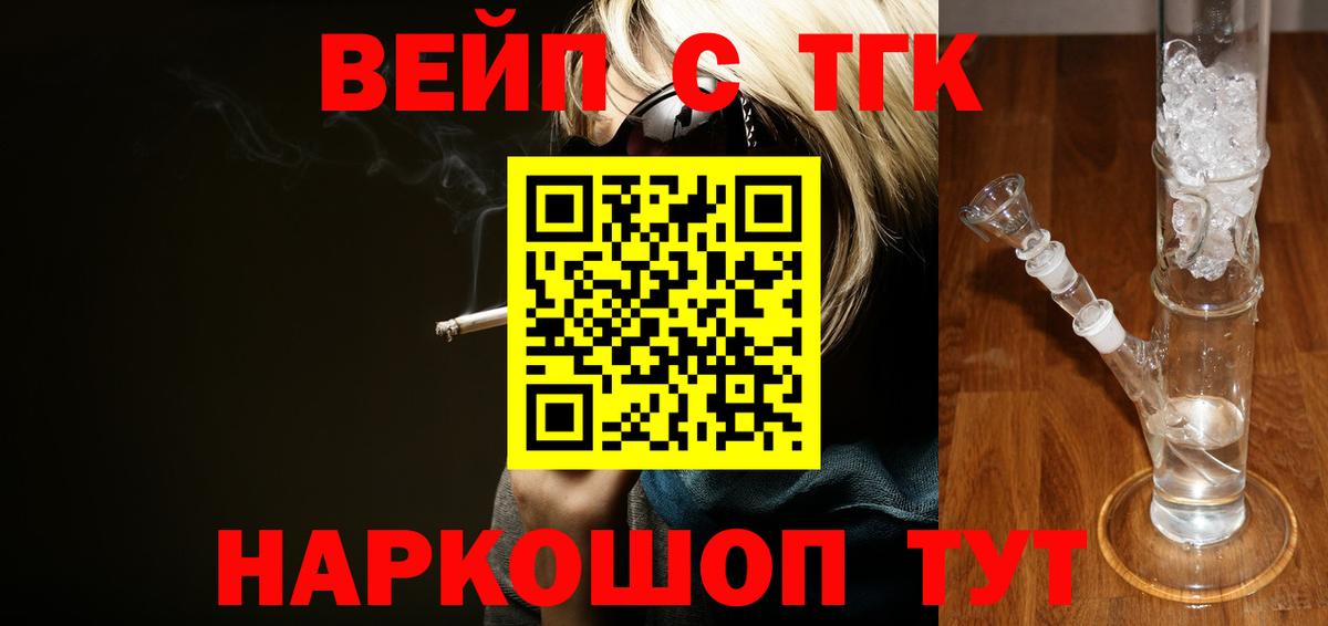 Дистиллят ТГК жижа  Вход с VPN  ТГК Wax  Кольчугино 